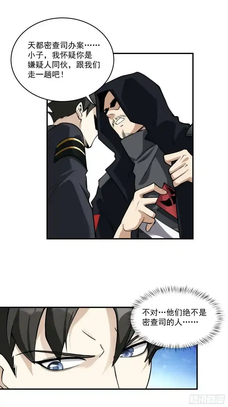 015话 阿伞 第19页