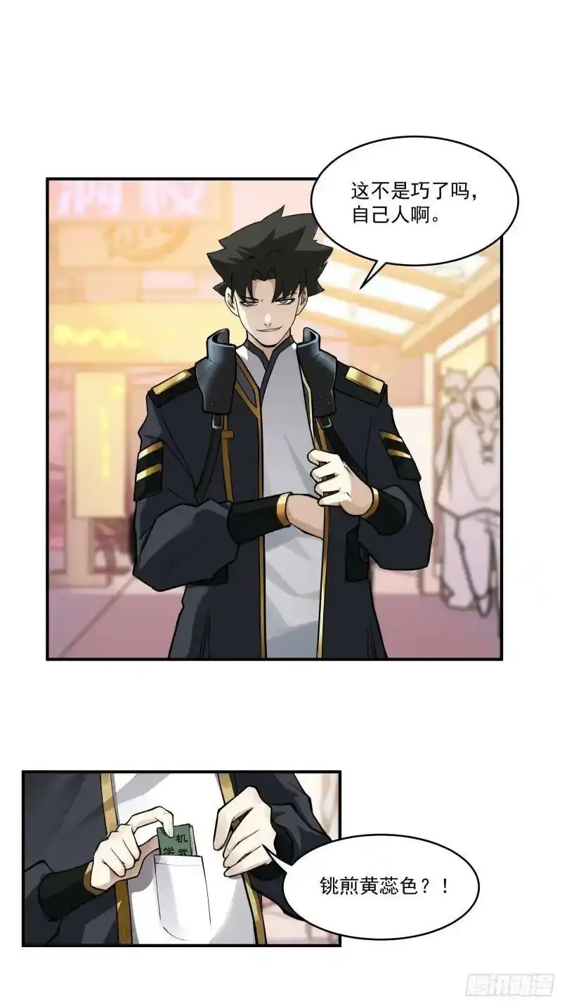 015话 阿伞 第20页