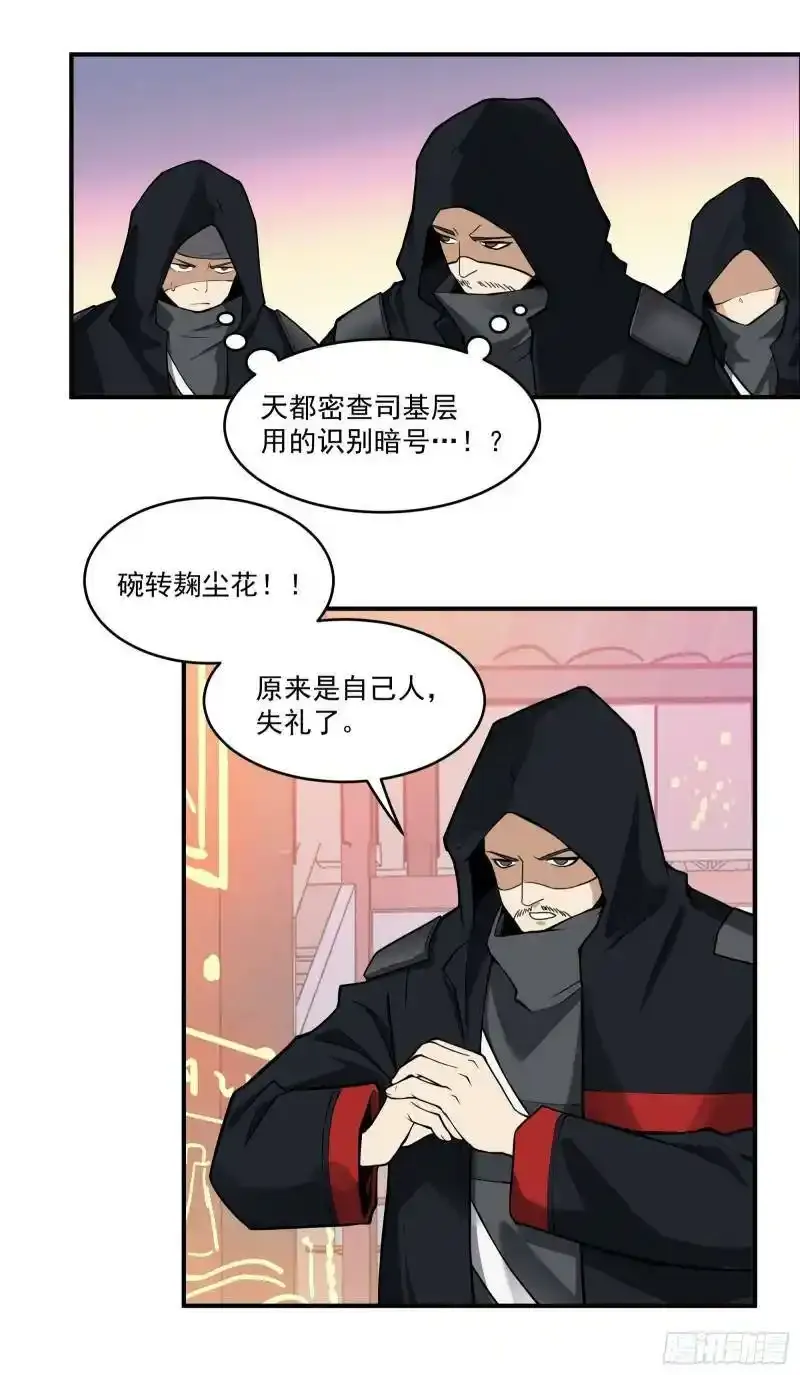 015话 阿伞 第21页