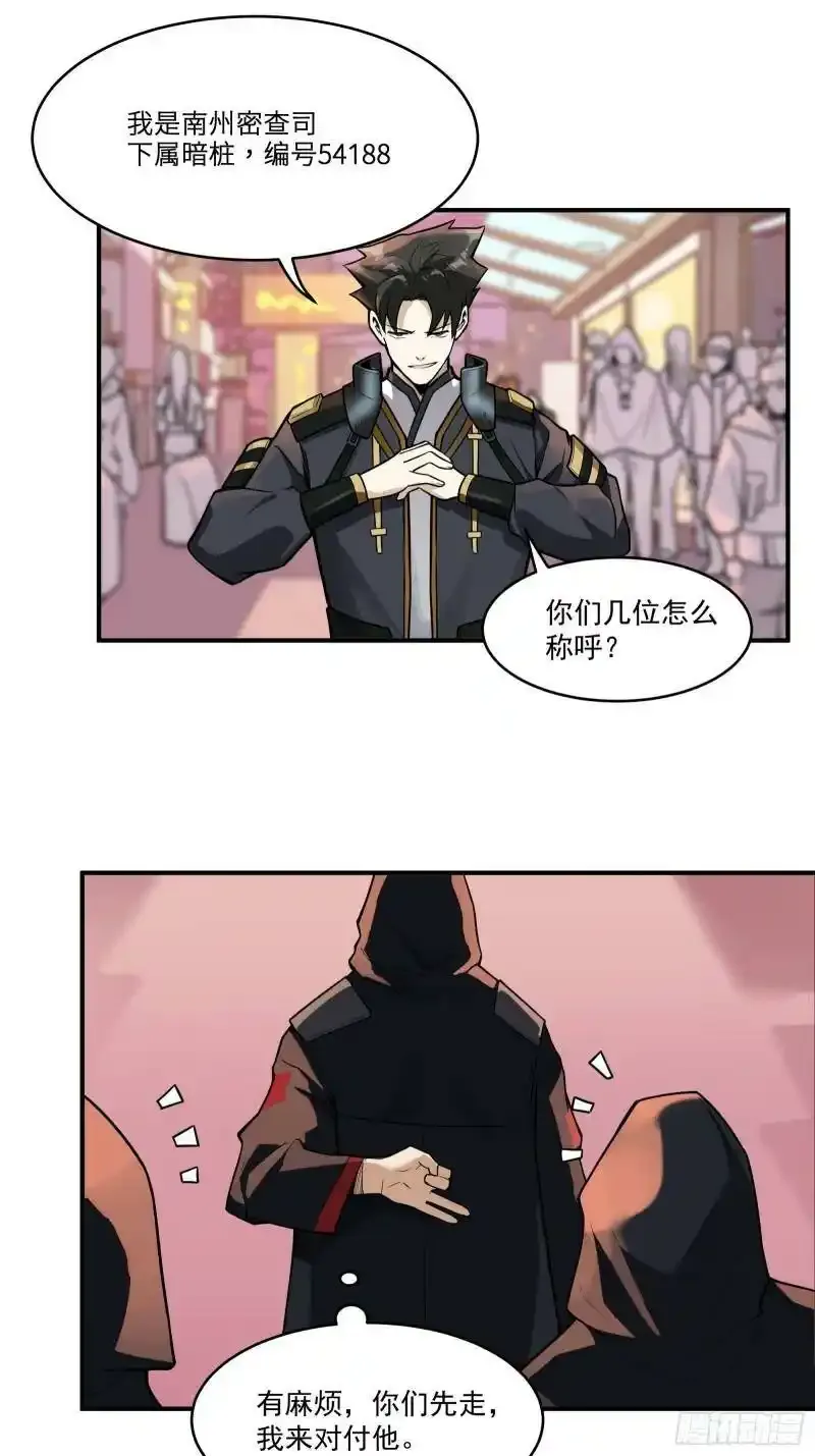 015话 阿伞 第22页