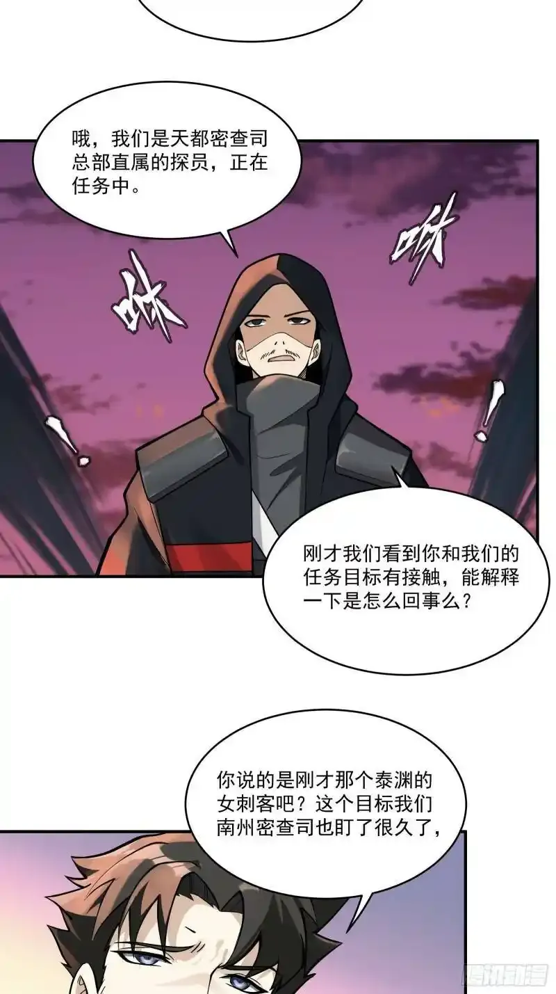 015话 阿伞 第23页