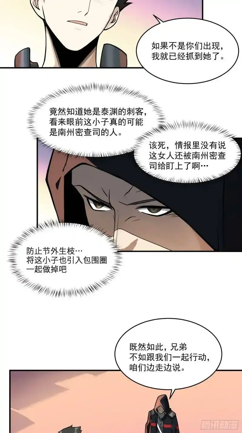 015话 阿伞 第24页