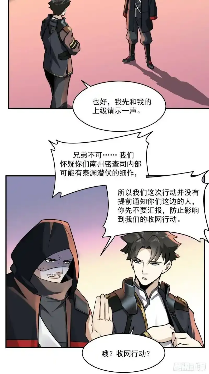 015话 阿伞 第25页