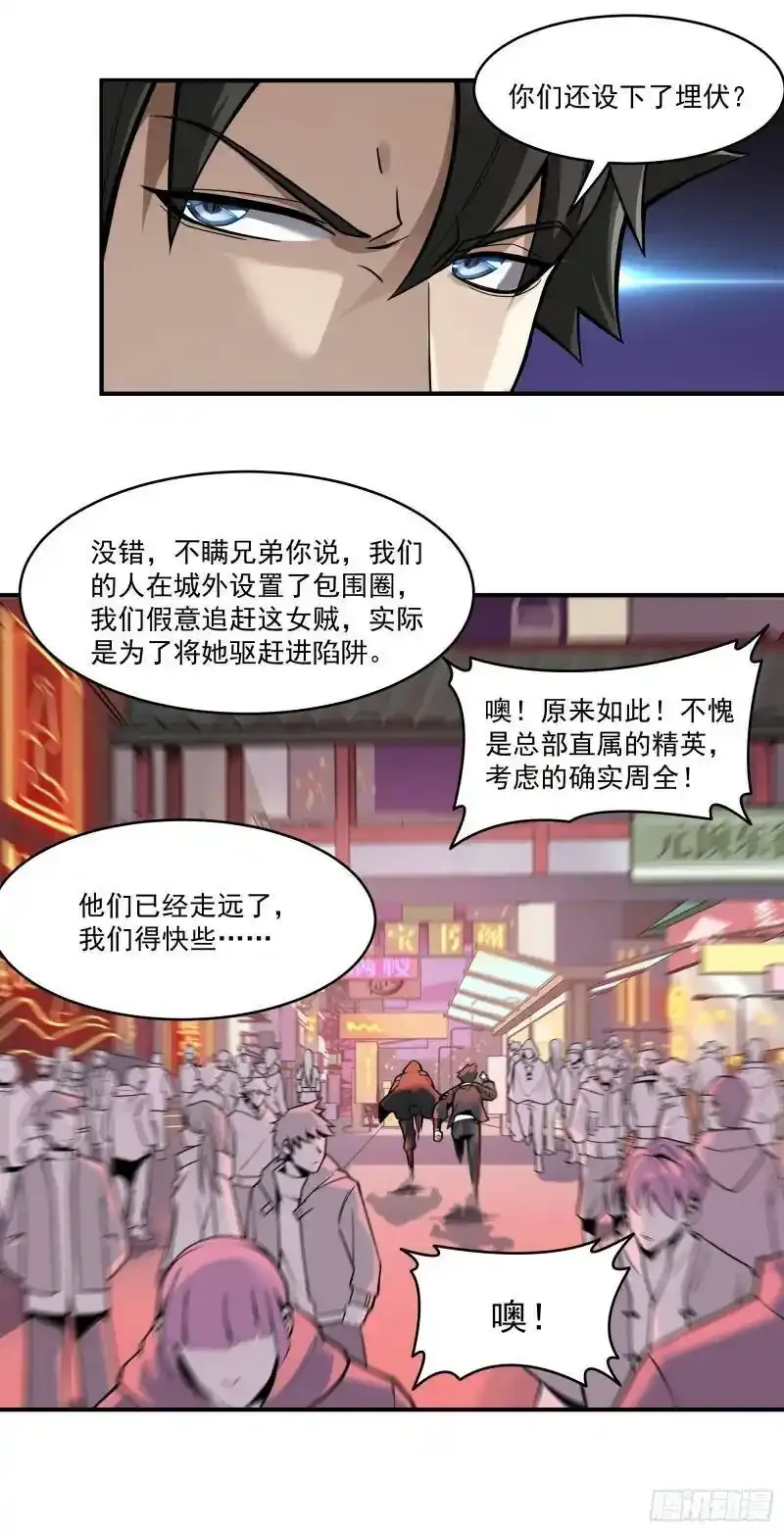 015话 阿伞 第26页