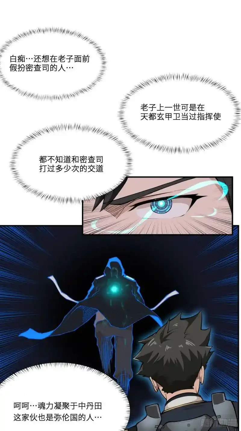 015话 阿伞 第27页