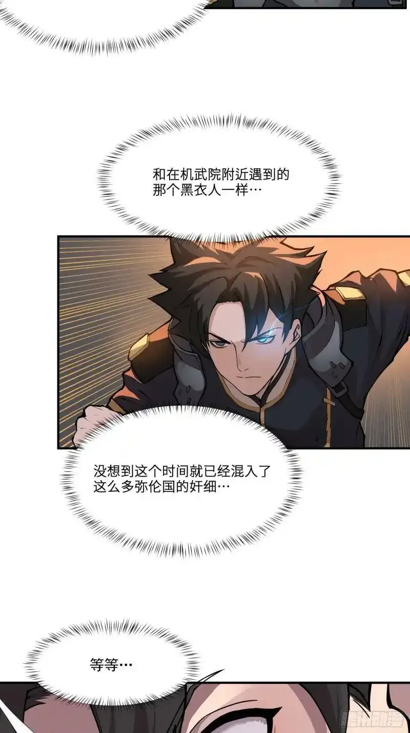 015话 阿伞 第28页
