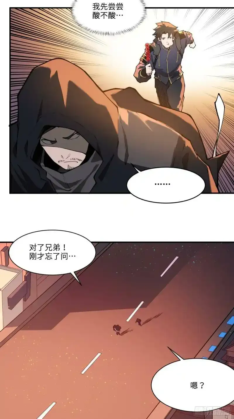 015话 阿伞 第31页