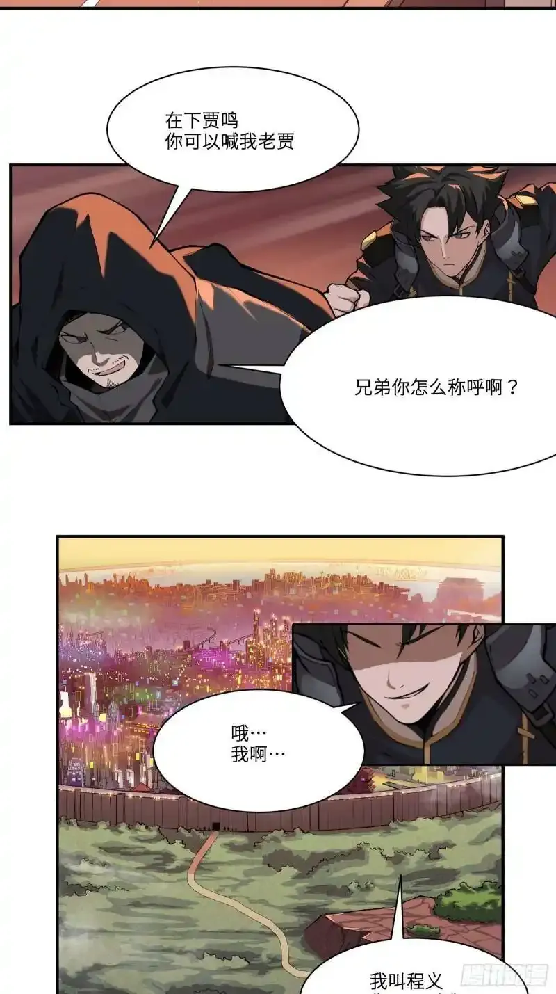 015话 阿伞 第32页