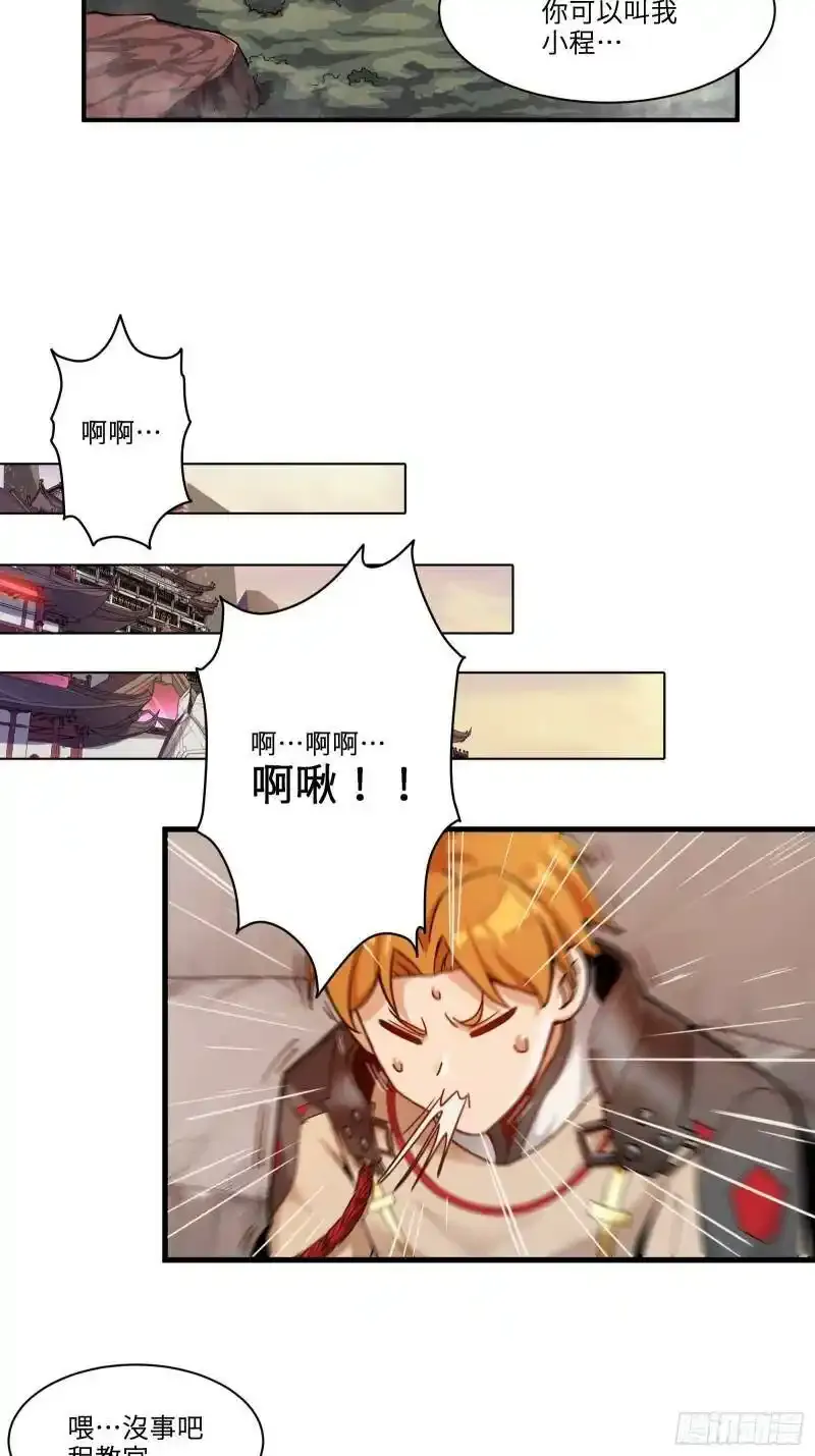 015话 阿伞 第33页