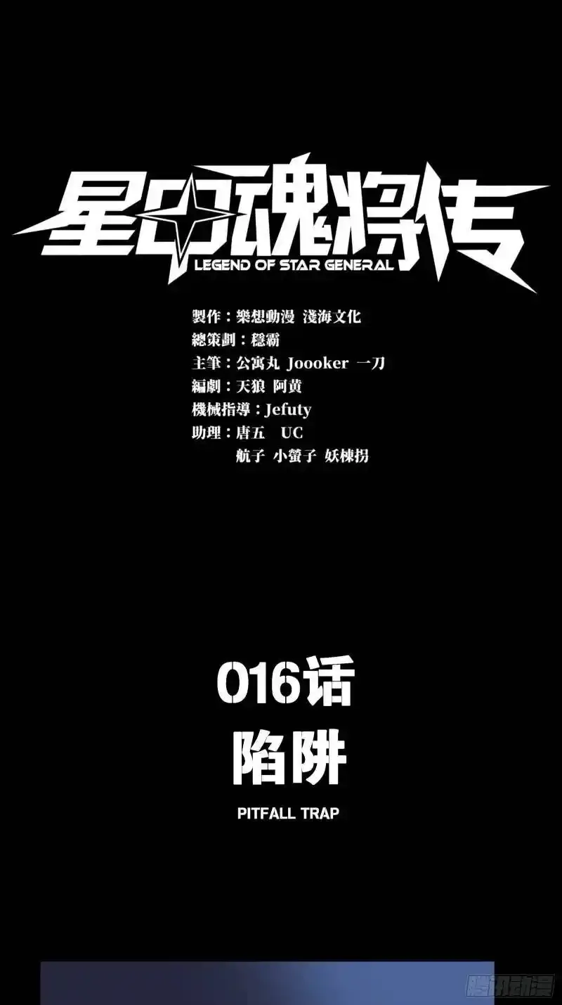 015话 阿伞 第35页