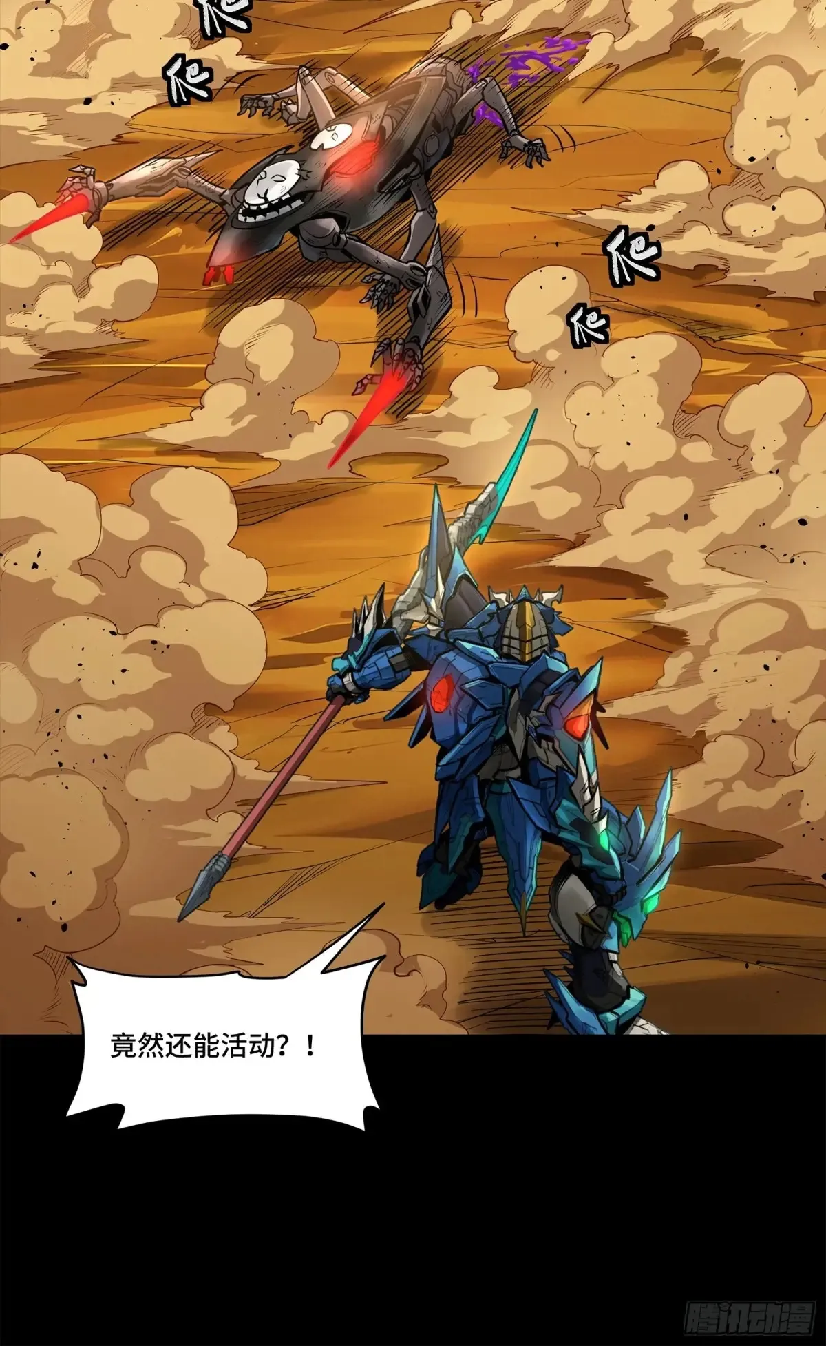 172 宋家影卫威远式 第7页