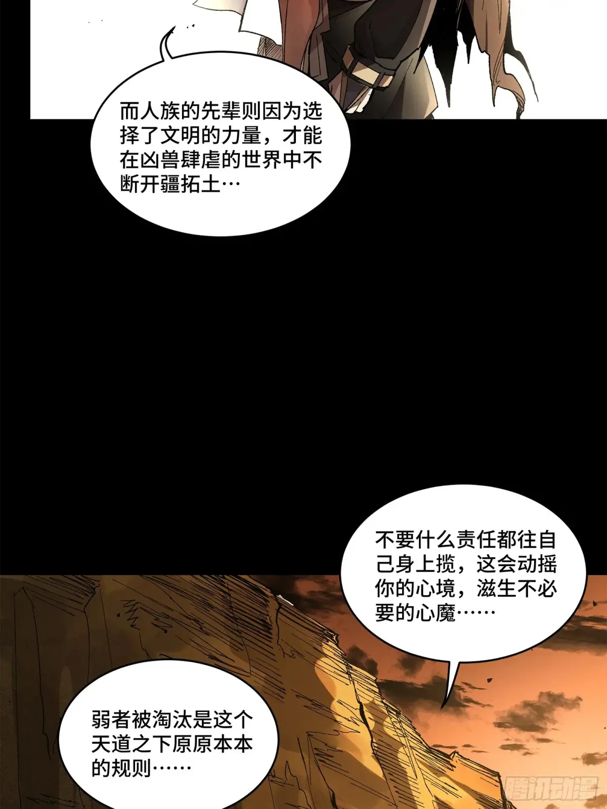 172 宋家影卫威远式 第48页