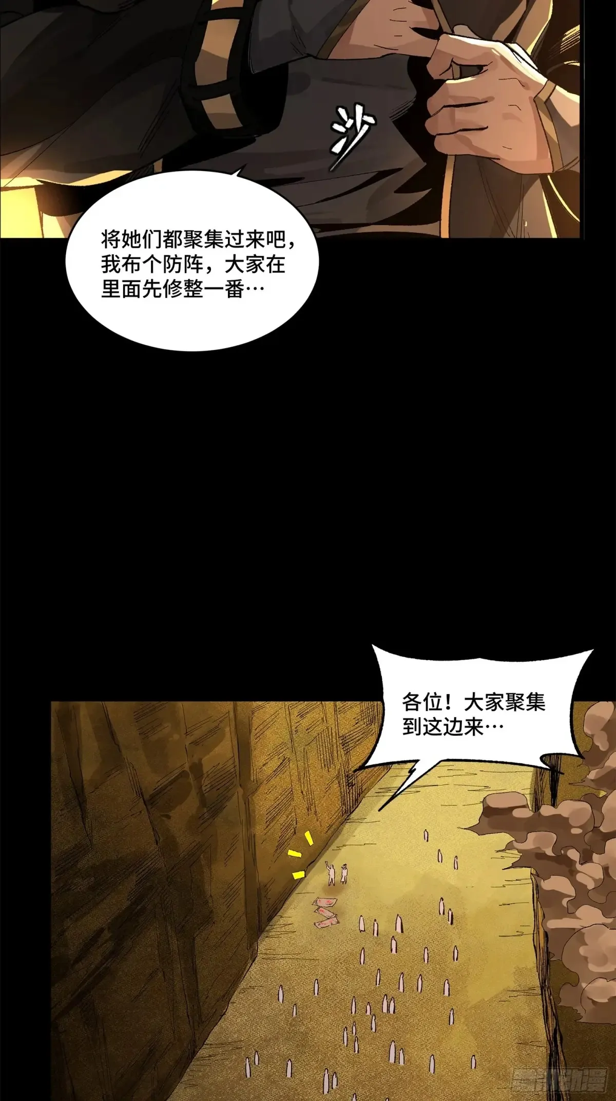 172 宋家影卫威远式 第55页