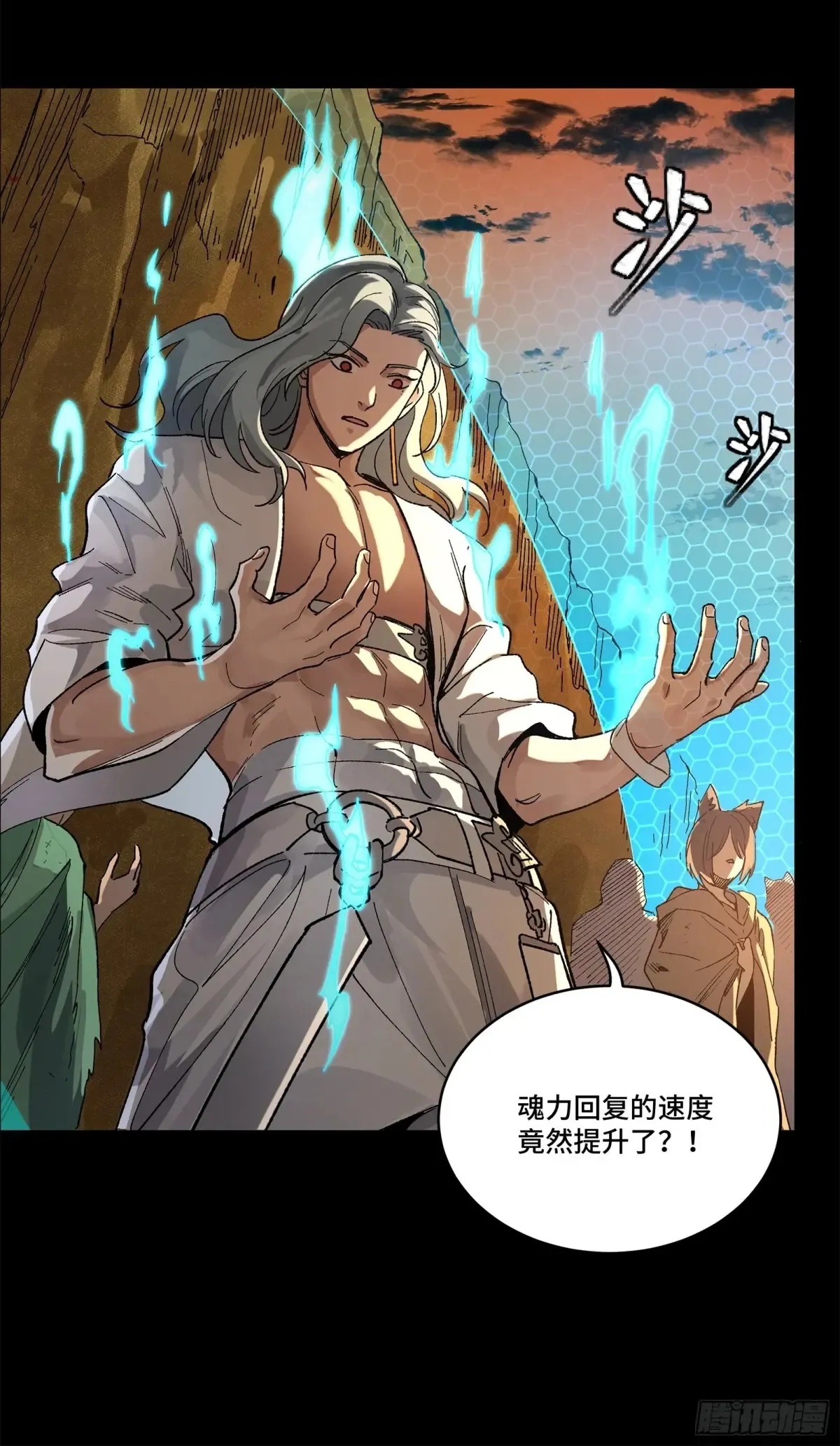 172 宋家影卫威远式 第58页