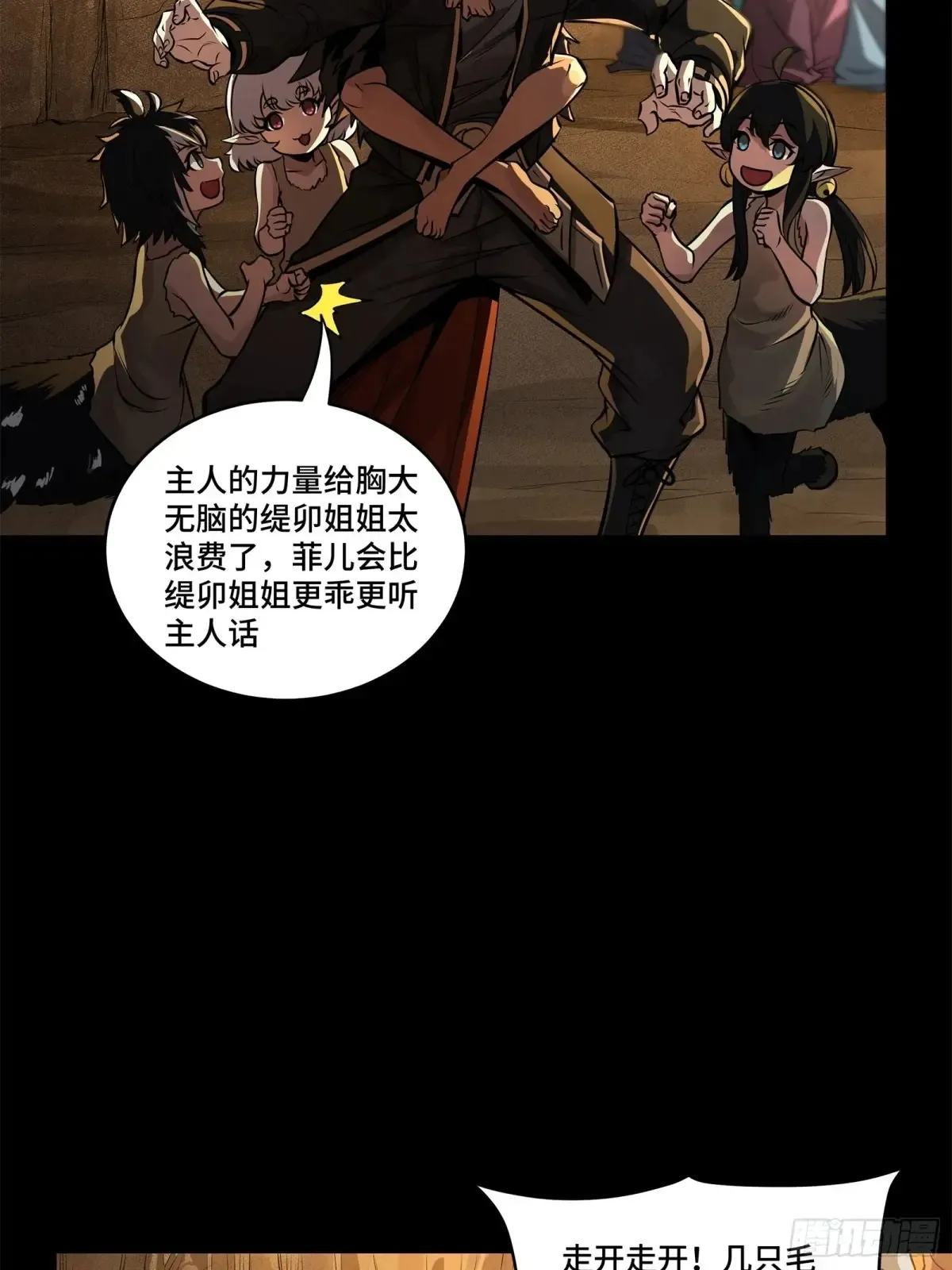 172 宋家影卫威远式 第66页
