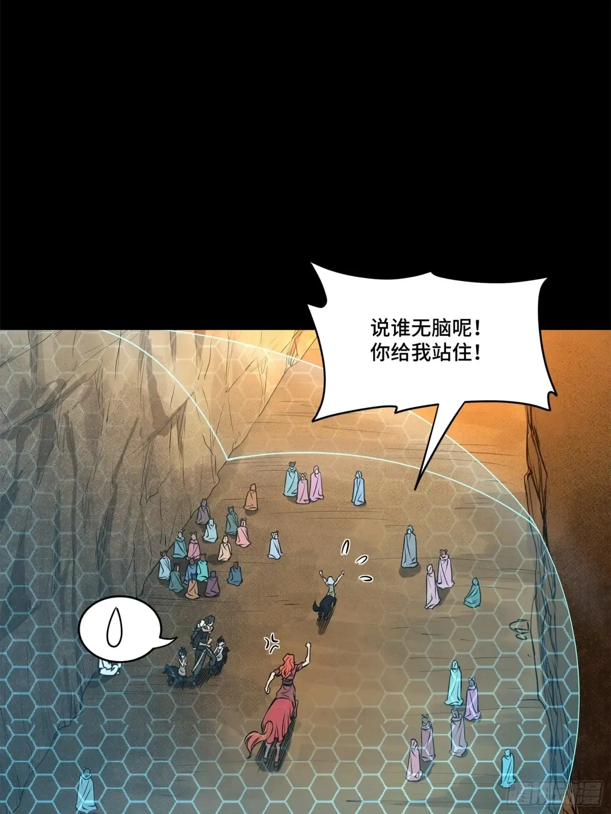 172 宋家影卫威远式 第68页