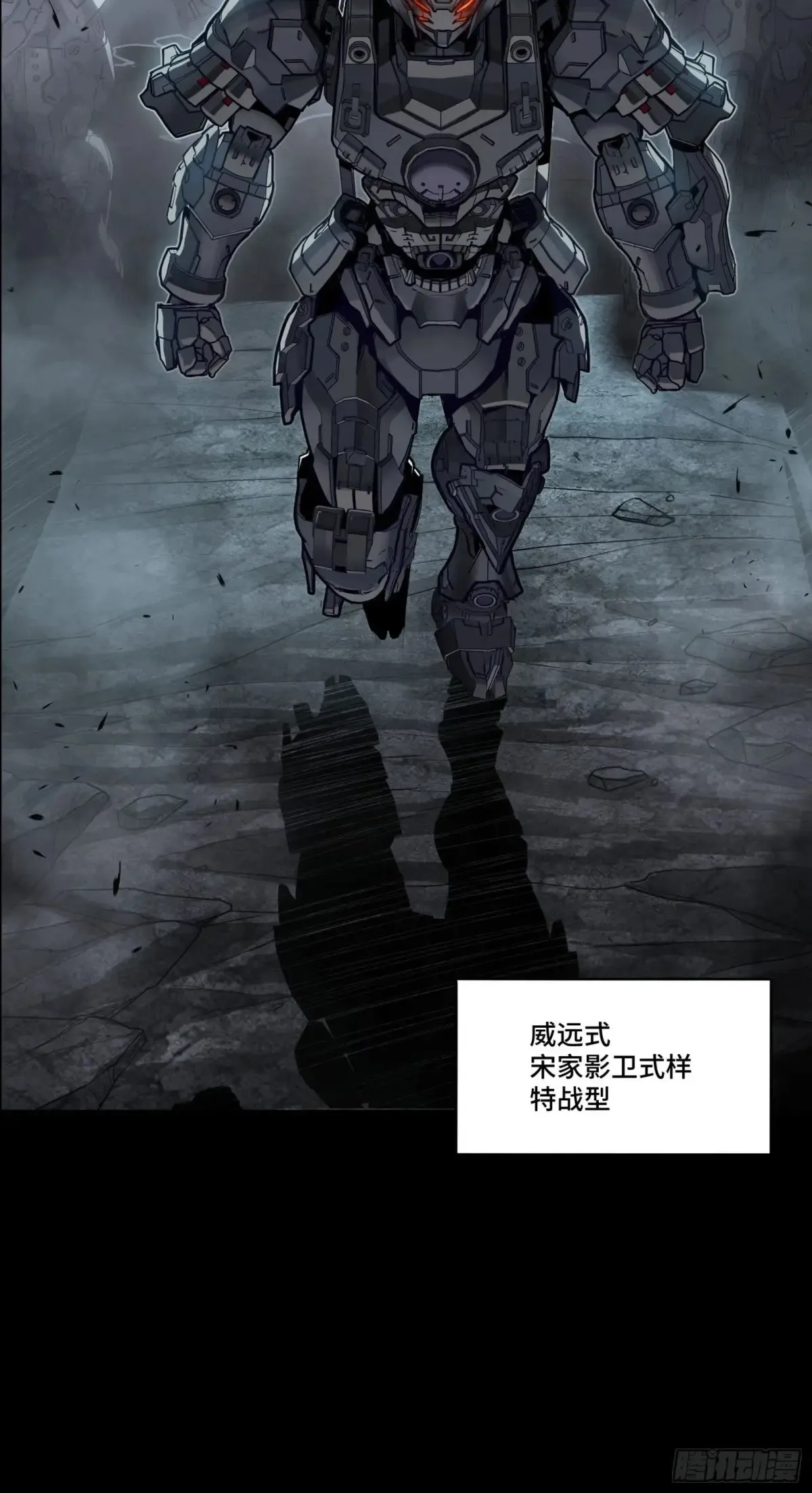 172 宋家影卫威远式 第104页