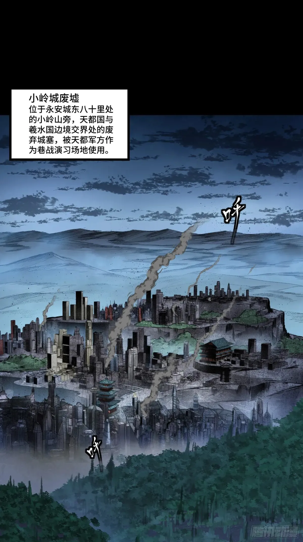 172 宋家影卫威远式 第107页