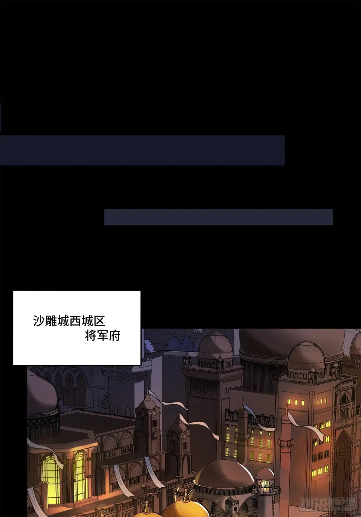 174 麦家之殇 第14页