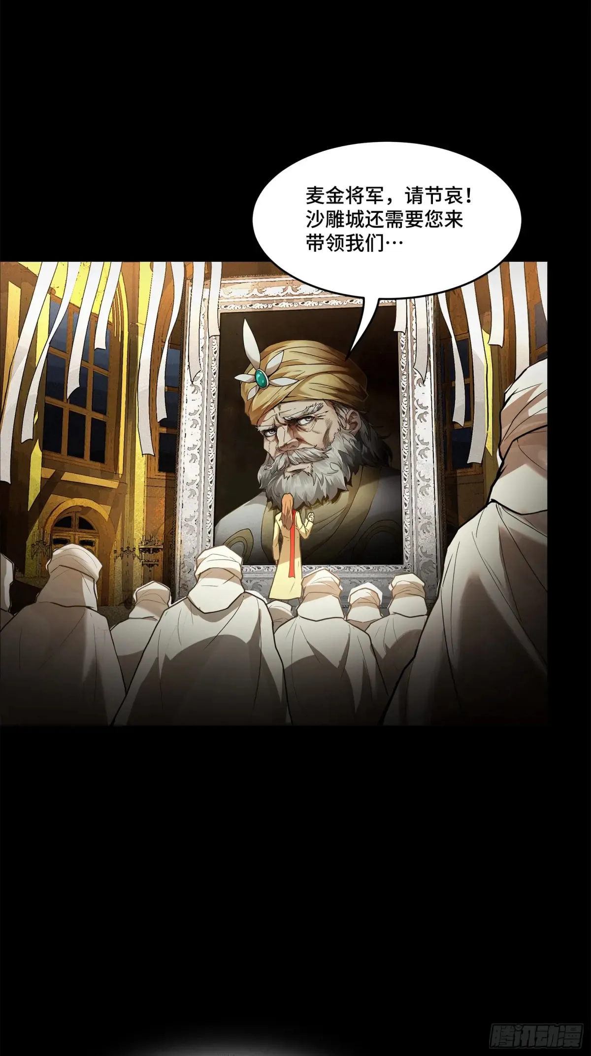 174 麦家之殇 第23页