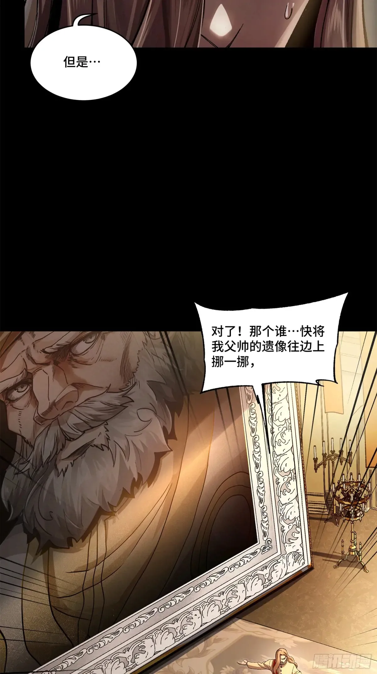 174 麦家之殇 第31页