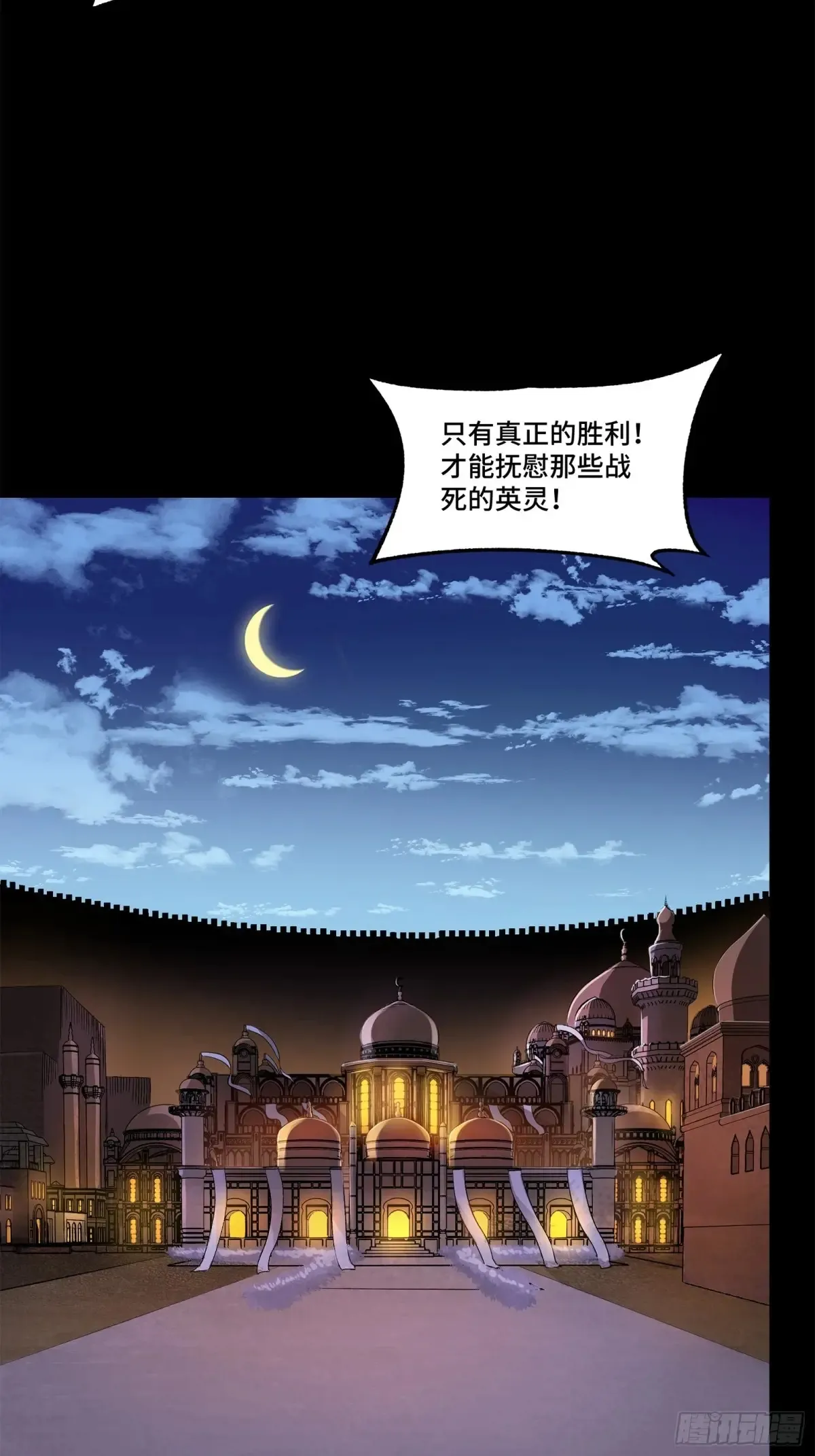 174 麦家之殇 第34页