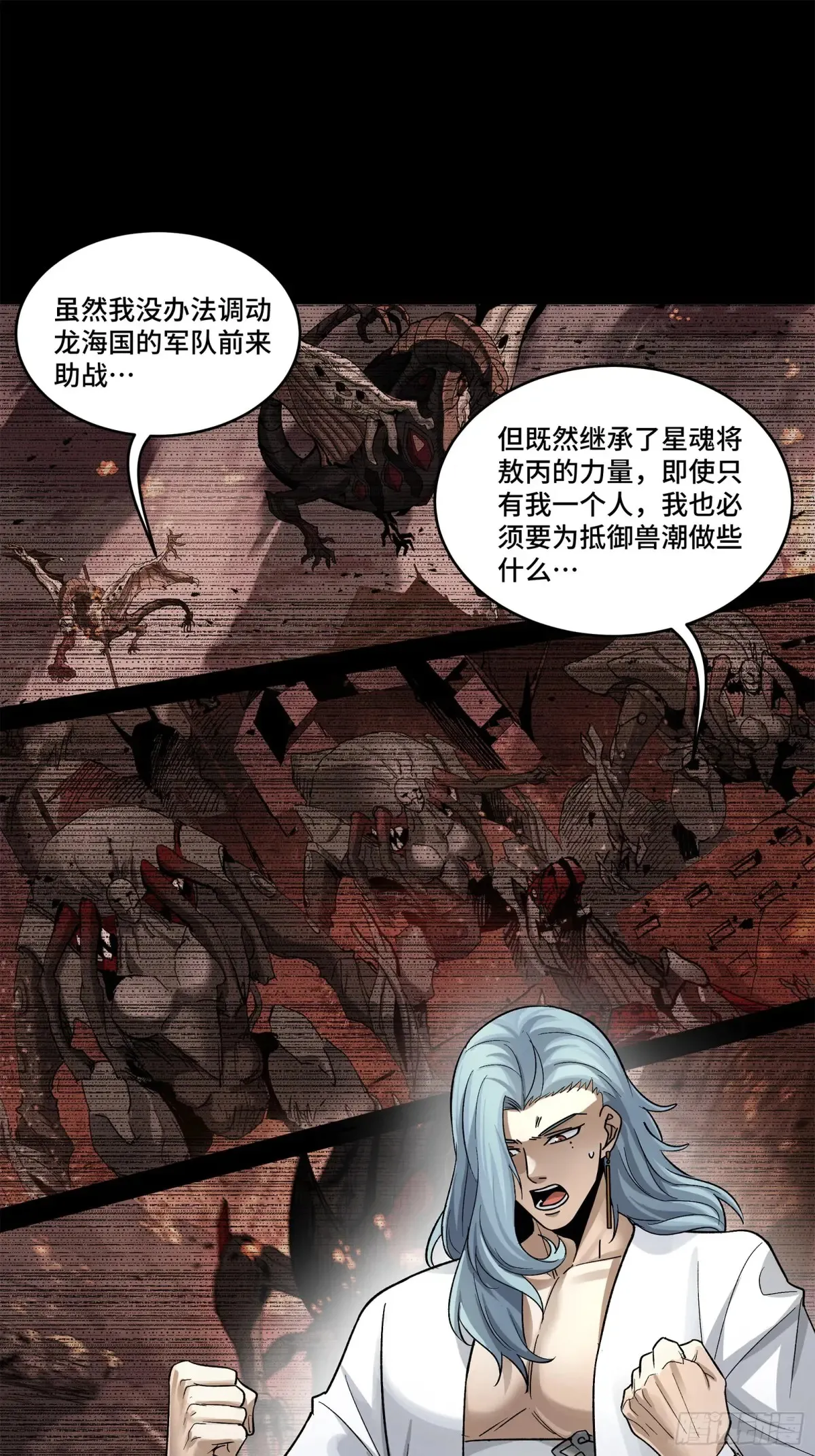 174 麦家之殇 第52页