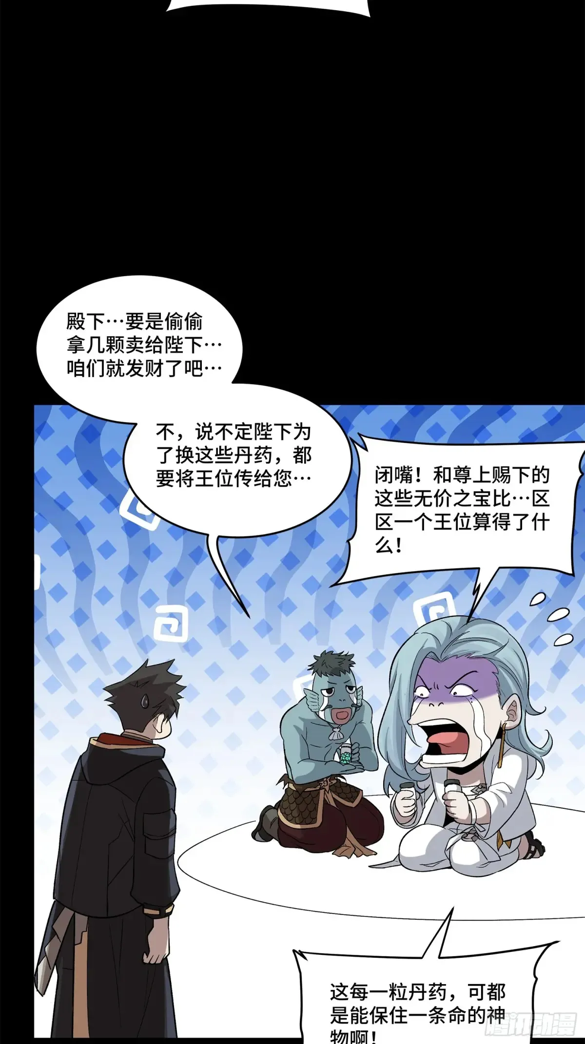 175 天都的技术太落后了 第3页