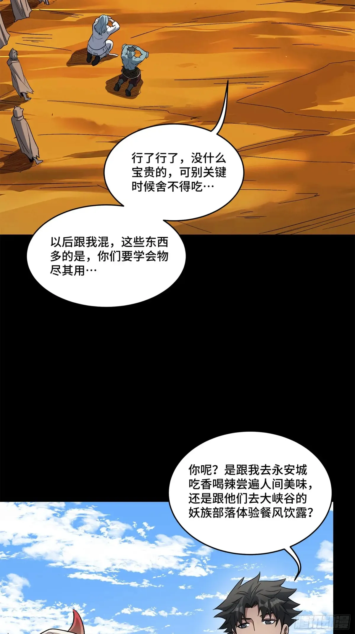 175 天都的技术太落后了 第5页