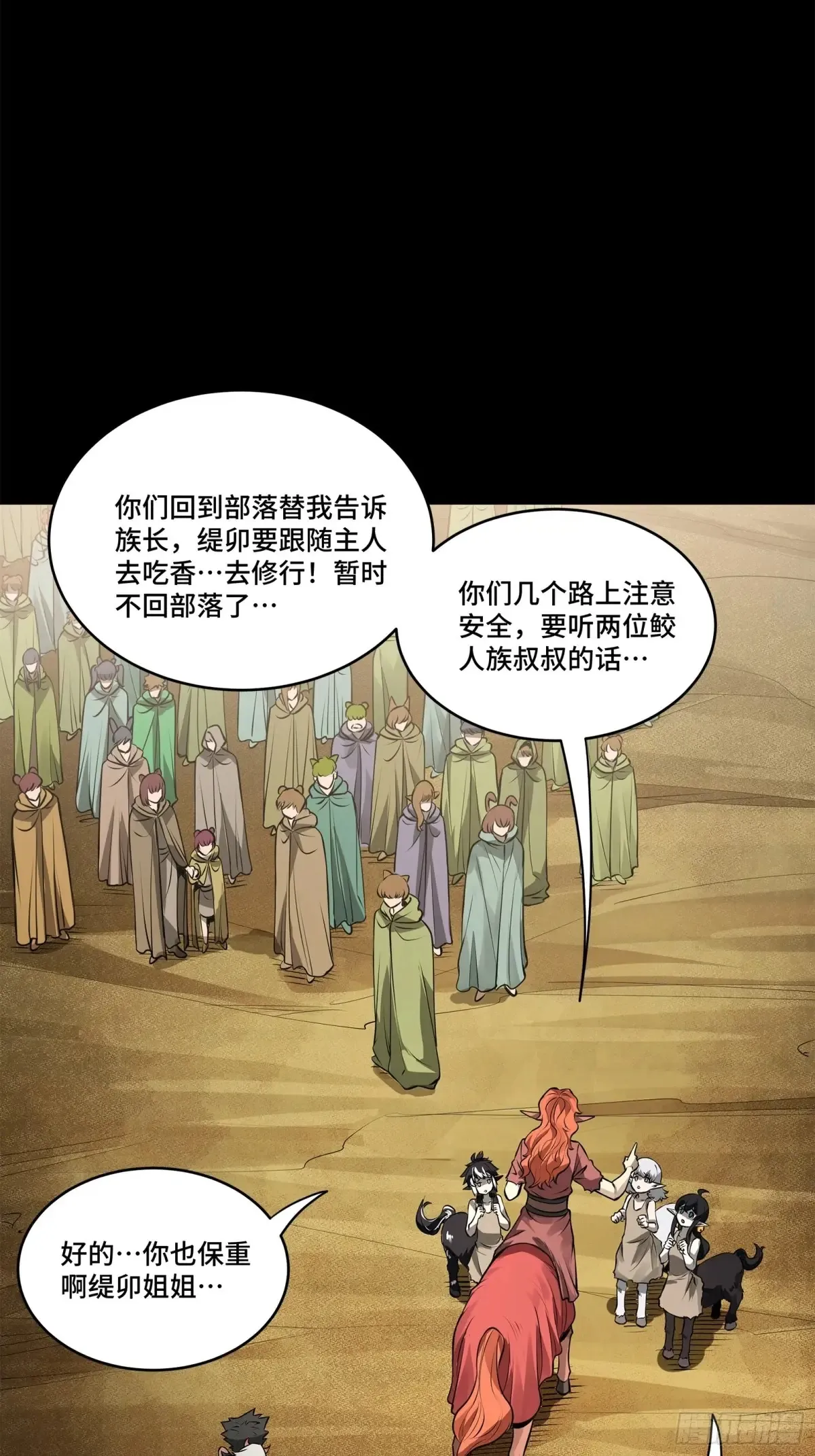 175 天都的技术太落后了 第9页