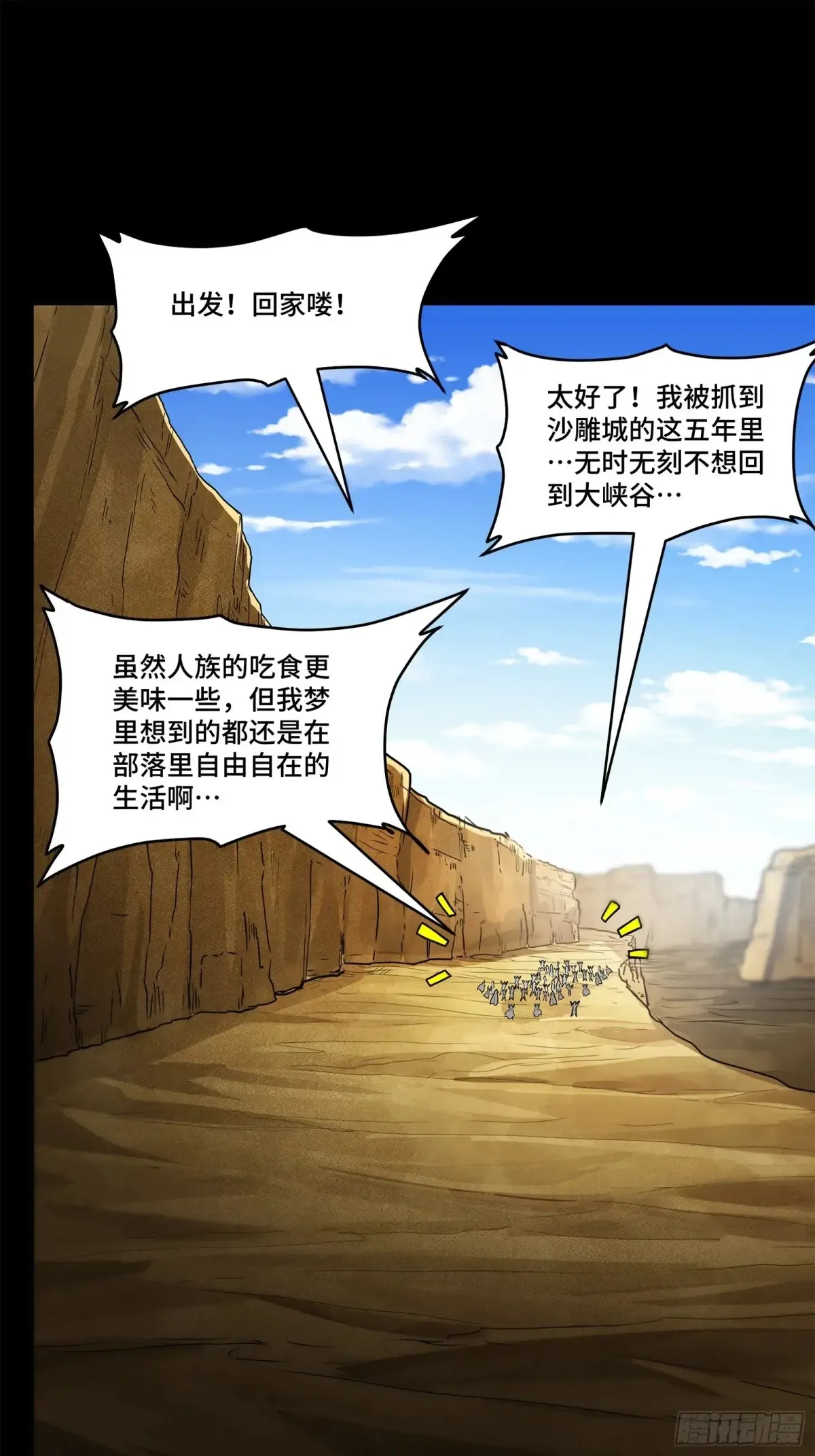 175 天都的技术太落后了 第20页