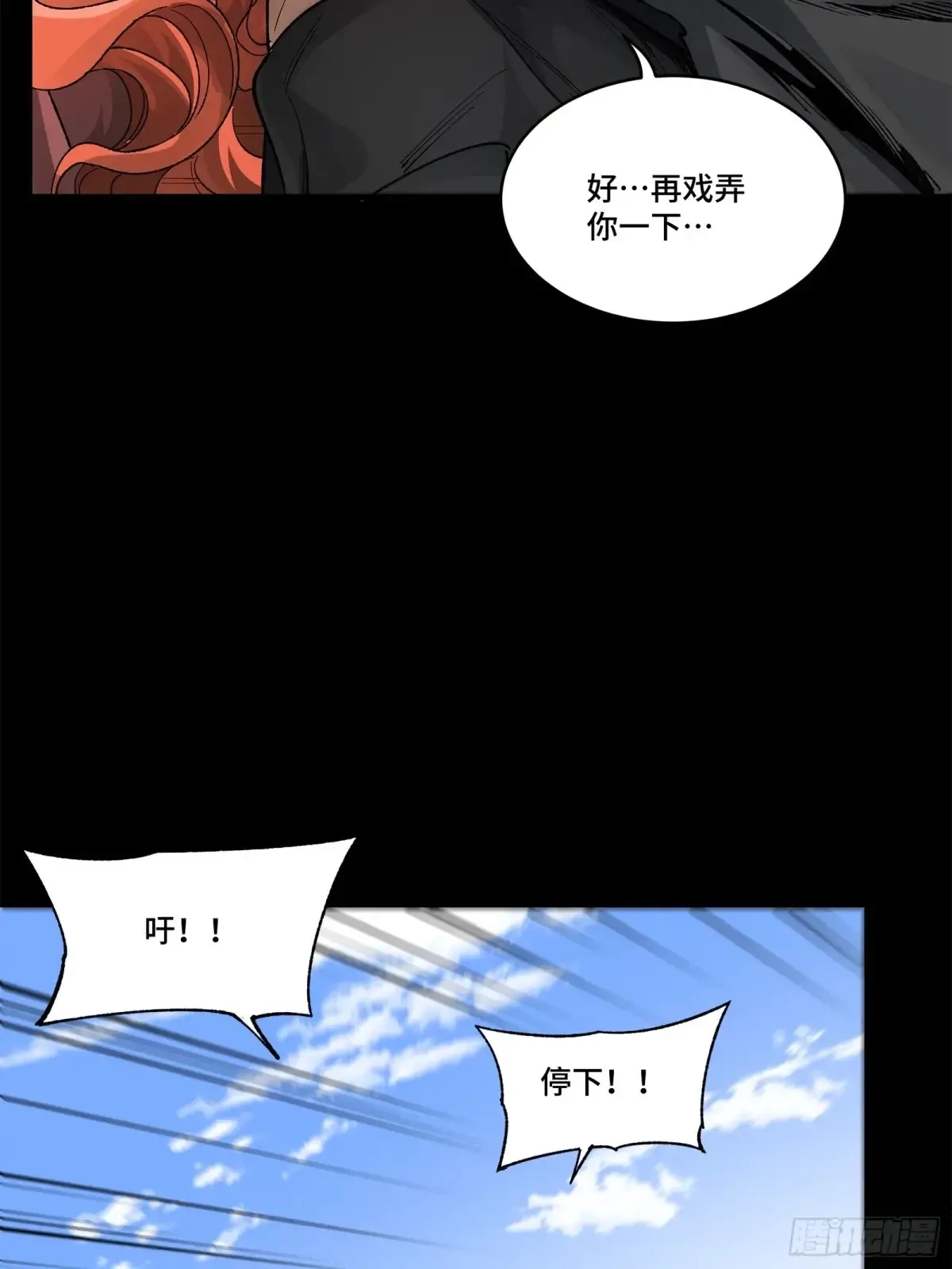 175 天都的技术太落后了 第26页