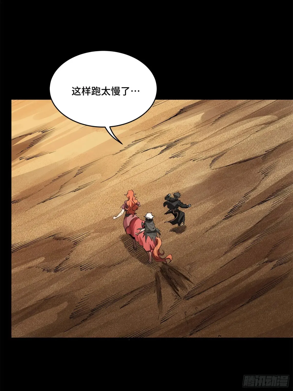 175 天都的技术太落后了 第28页