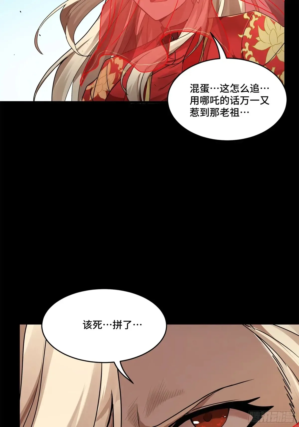 175 天都的技术太落后了 第38页