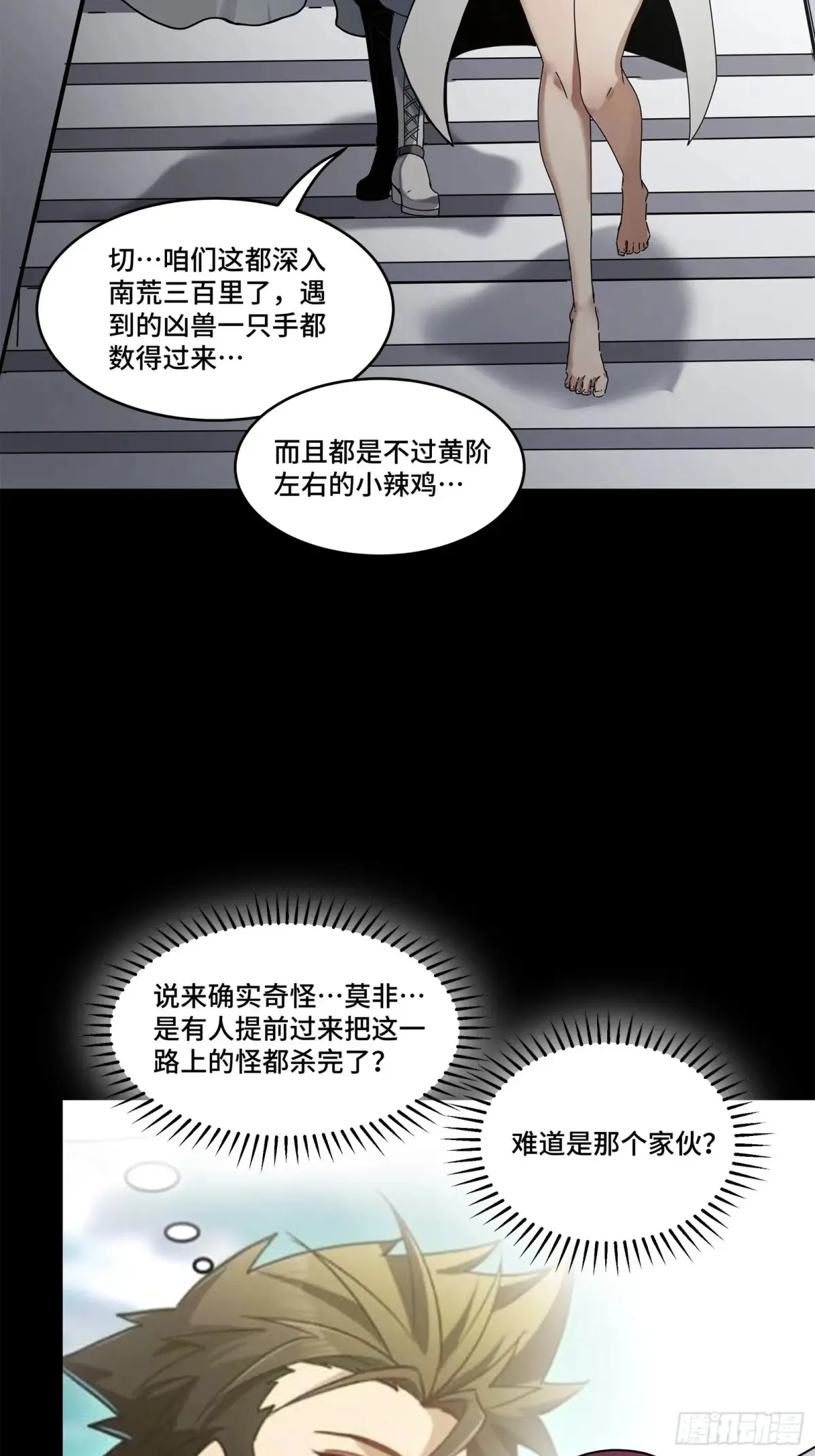 175 天都的技术太落后了 第46页