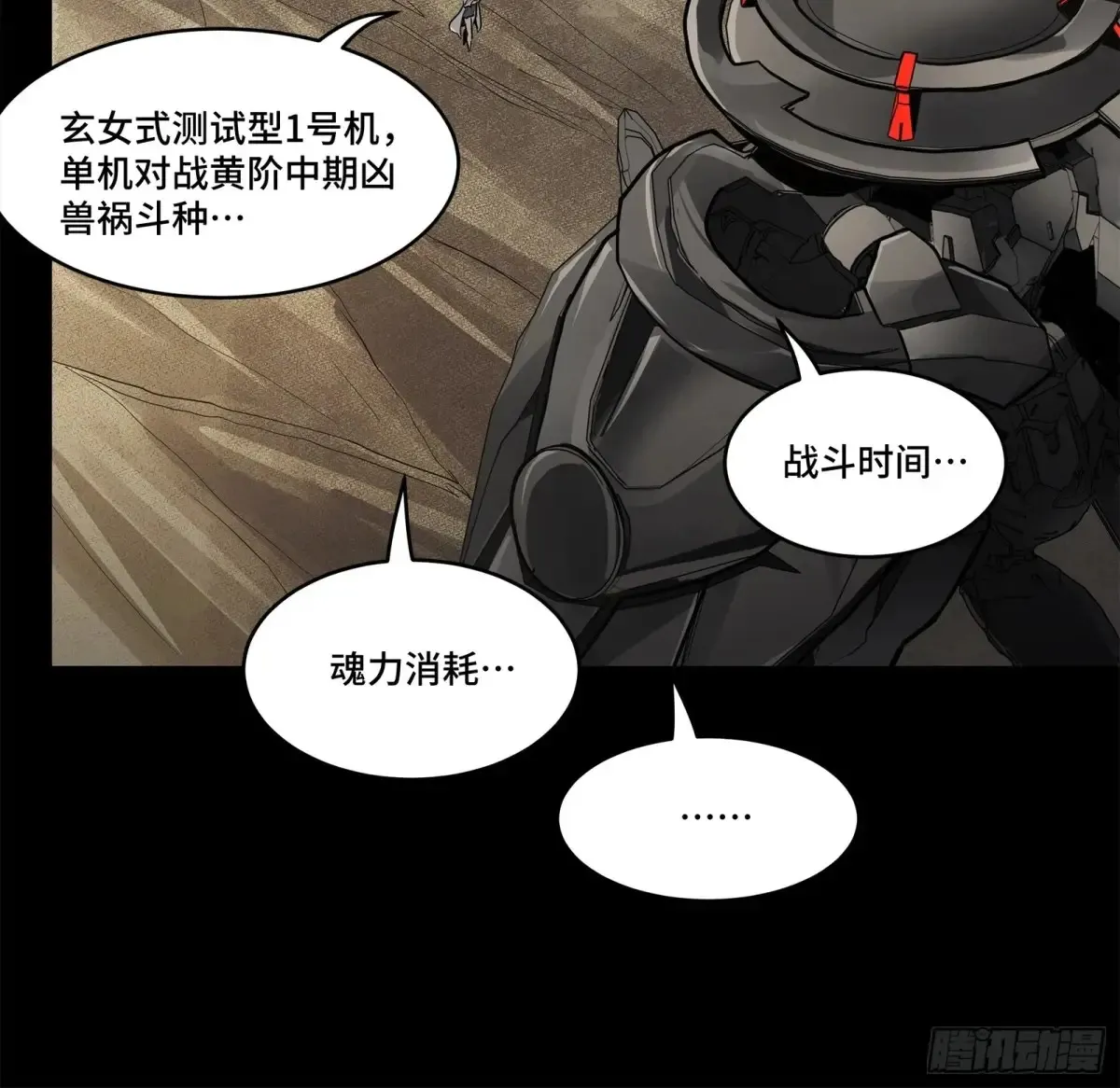 175 天都的技术太落后了 第49页