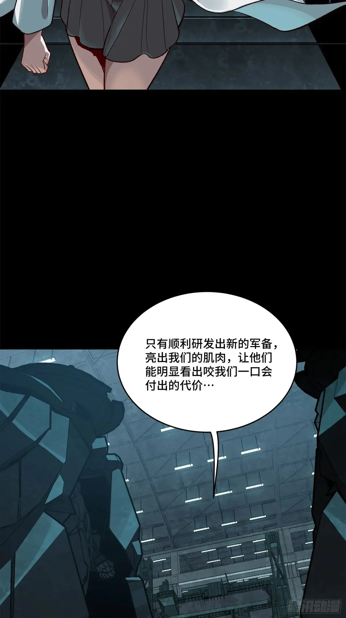 175 天都的技术太落后了 第54页