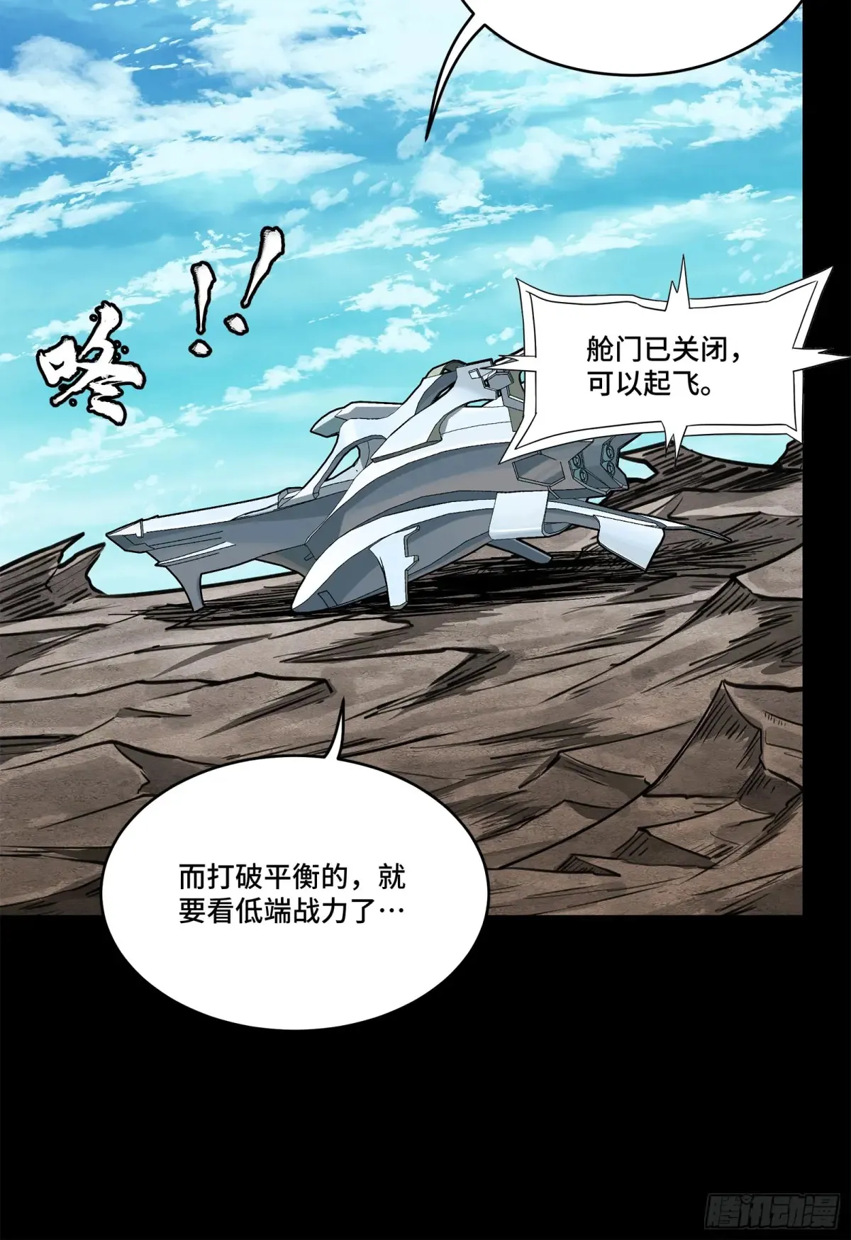 175 天都的技术太落后了 第62页