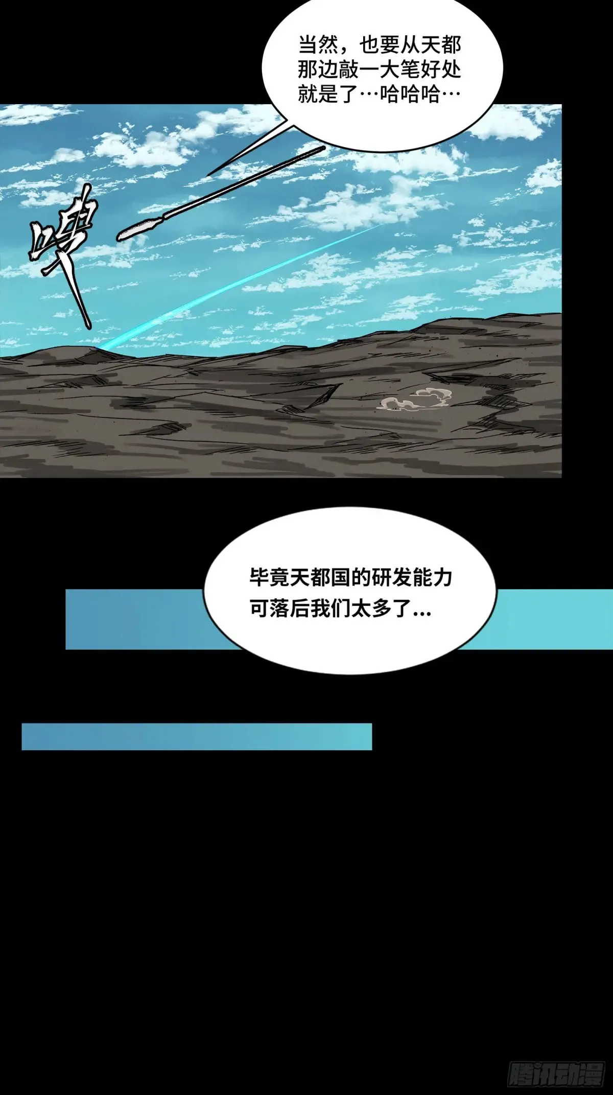 175 天都的技术太落后了 第64页
