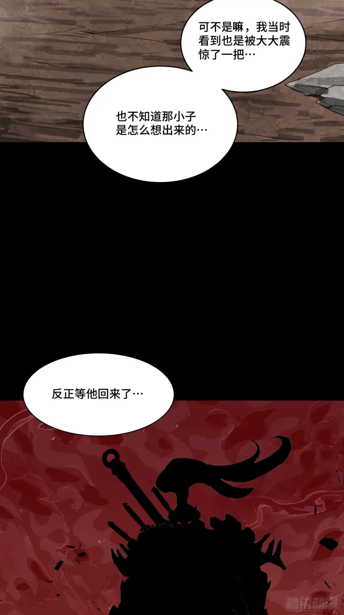 175 天都的技术太落后了 第67页