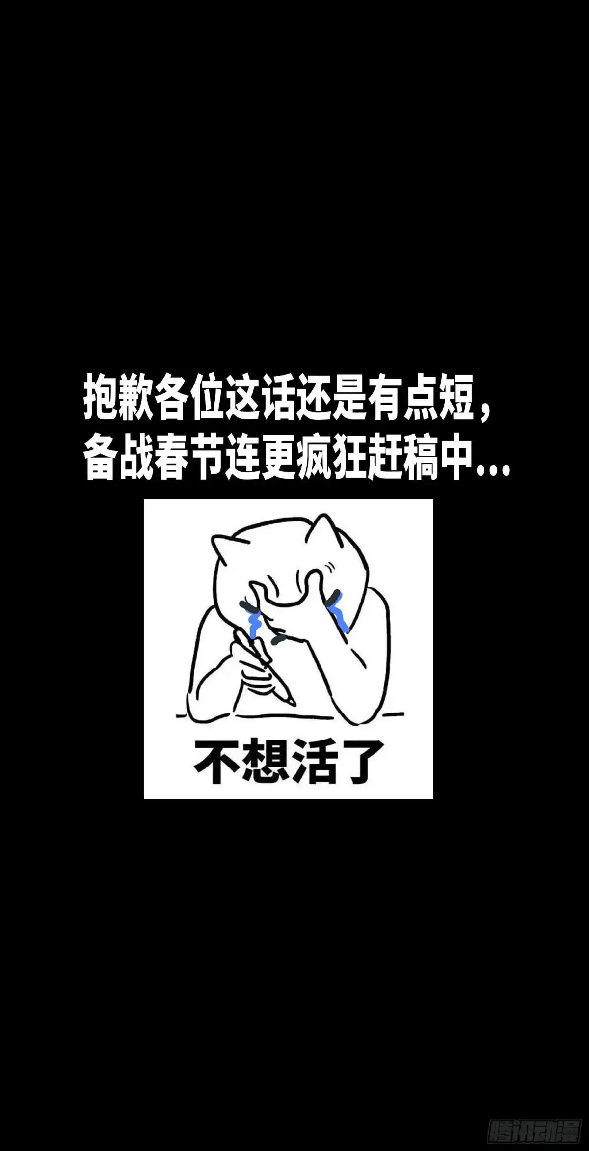175 天都的技术太落后了 第70页