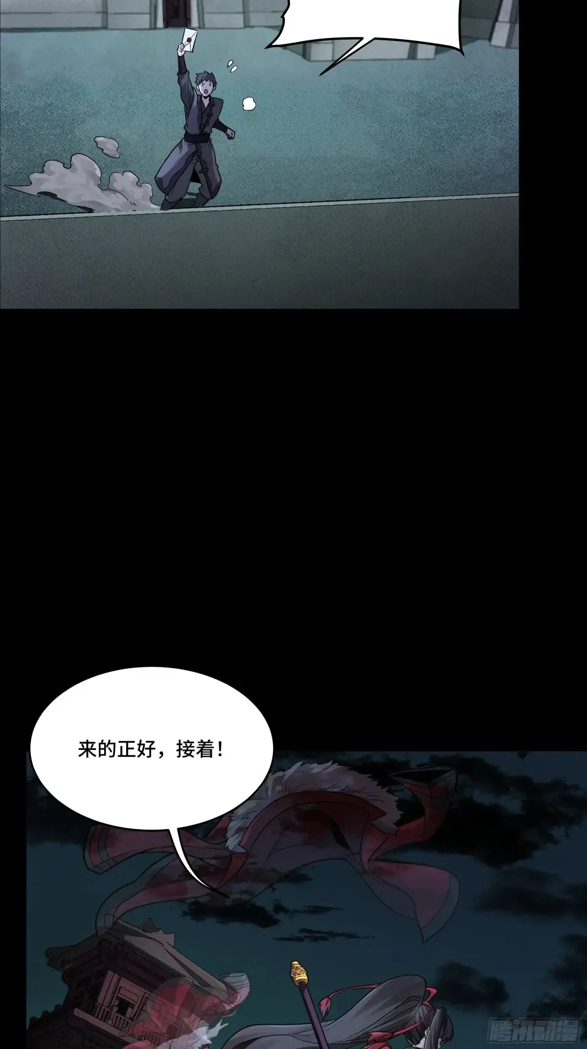 179 绫兰郡主 第7页