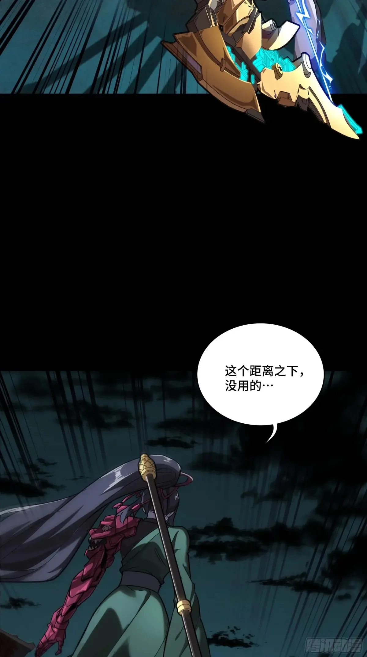 179 绫兰郡主 第13页