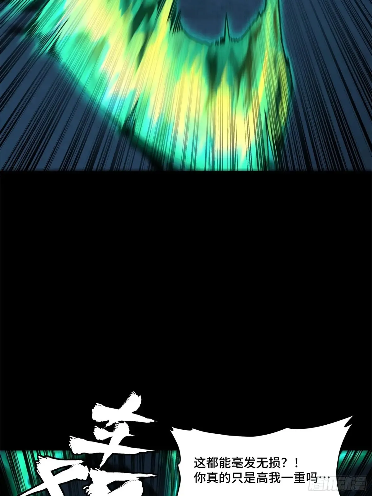179 绫兰郡主 第33页