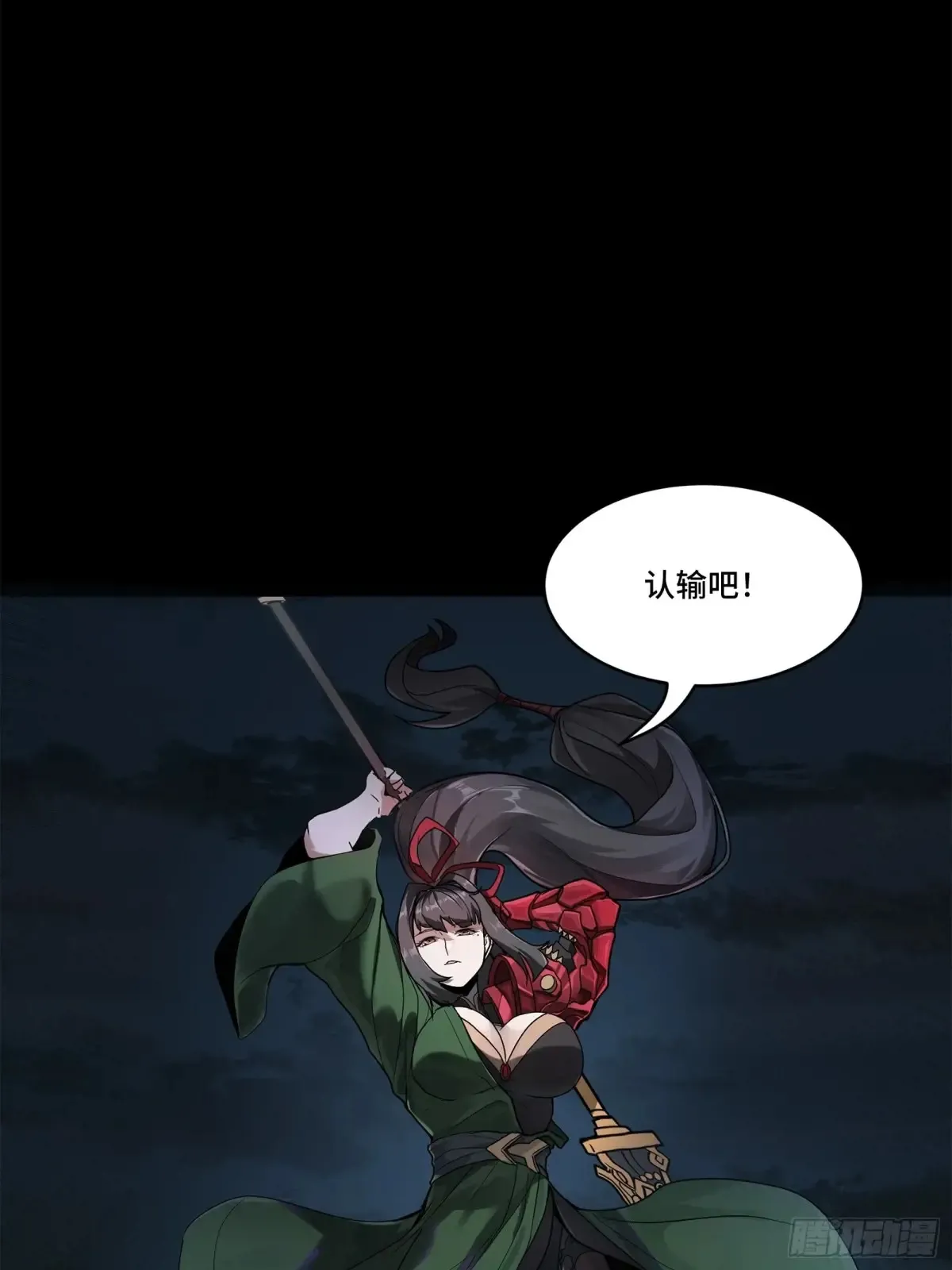 179 绫兰郡主 第37页