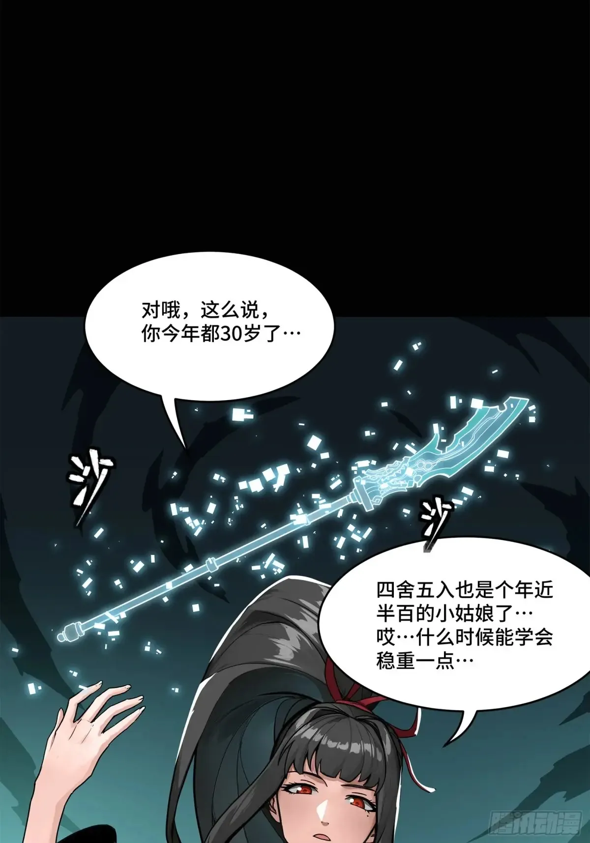 179 绫兰郡主 第49页