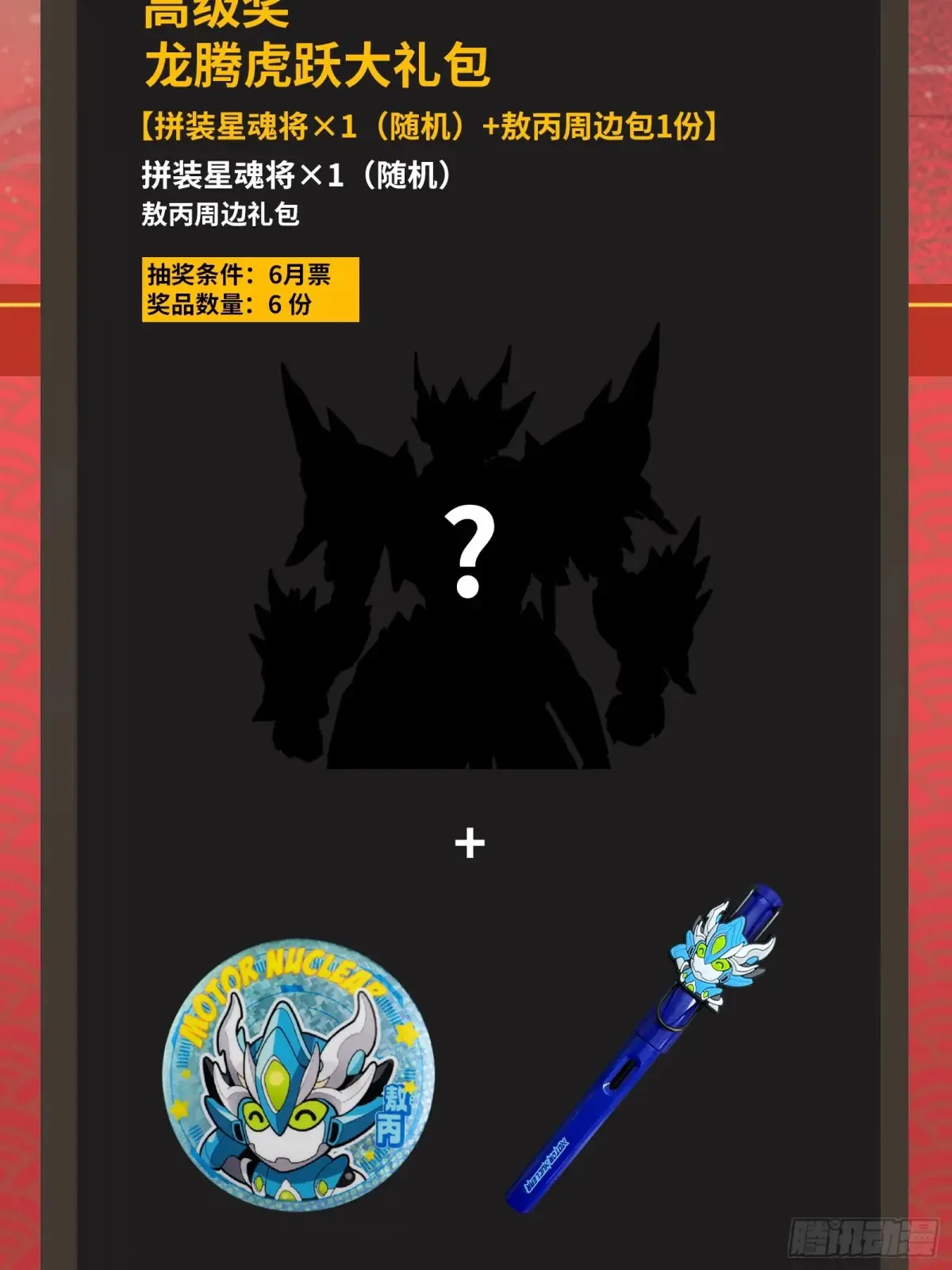 179 绫兰郡主 第60页