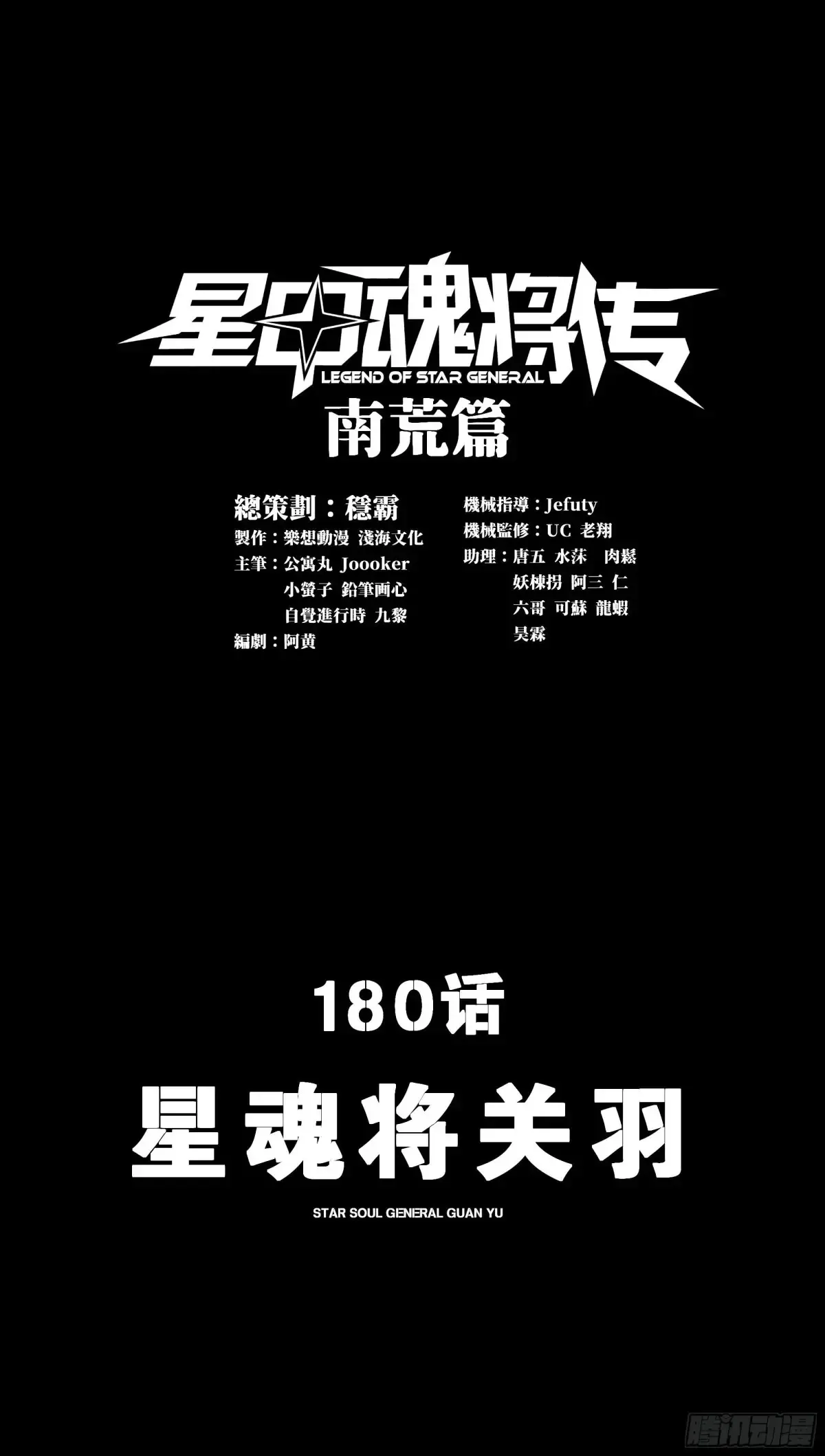 179 绫兰郡主 第65页