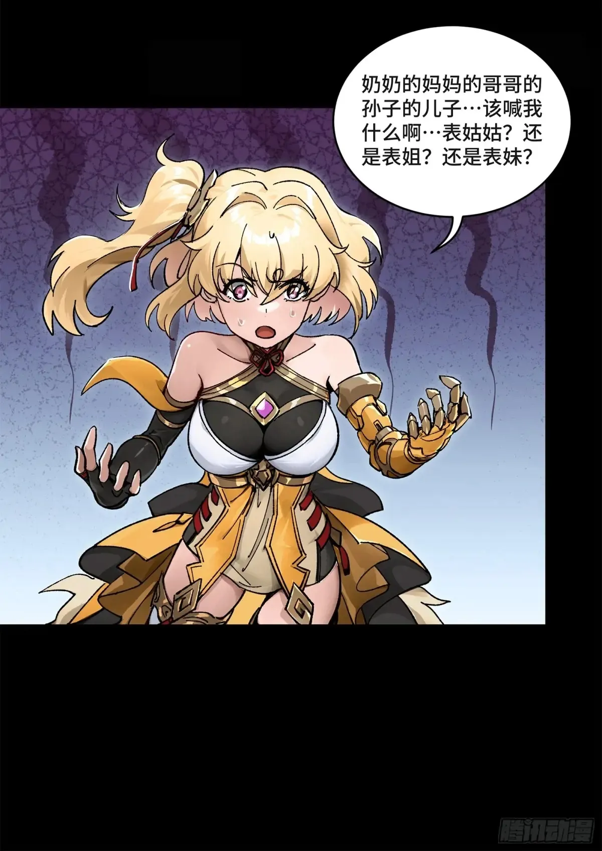 180 星魂将关羽 第7页