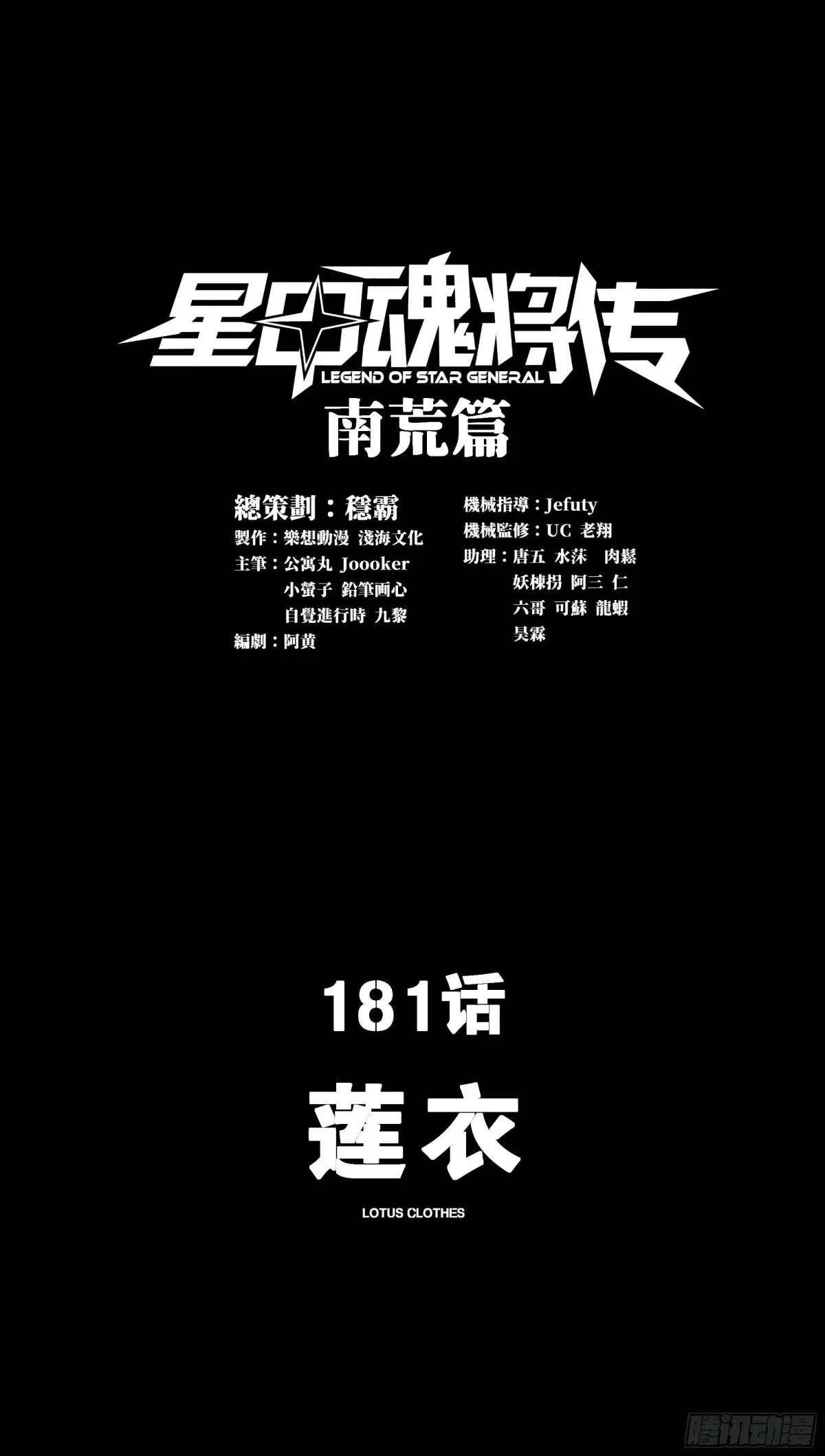 180 星魂将关羽 第65页